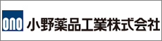小野薬品工業株式会社