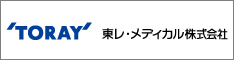 東レ・メディカル株式会社
