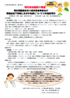 研究概要