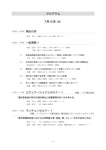 第13回日本腎栄養代謝研究会学術集会・総会　プログラム